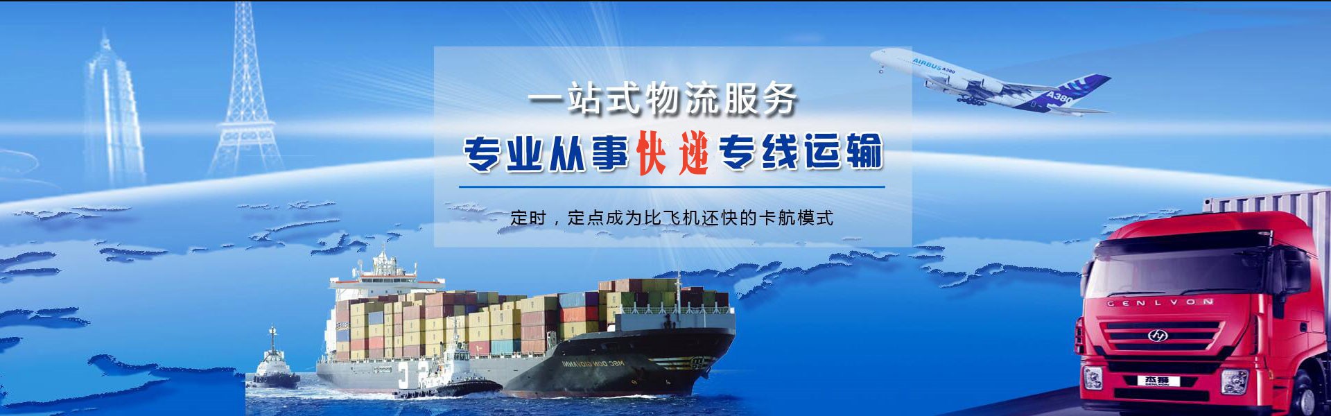 长顺到北京物流公司-长顺至北京物流专线-长顺空运到北京-优时通物流有限公司