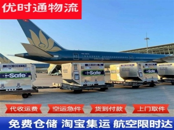 长顺到北京空运加急专线